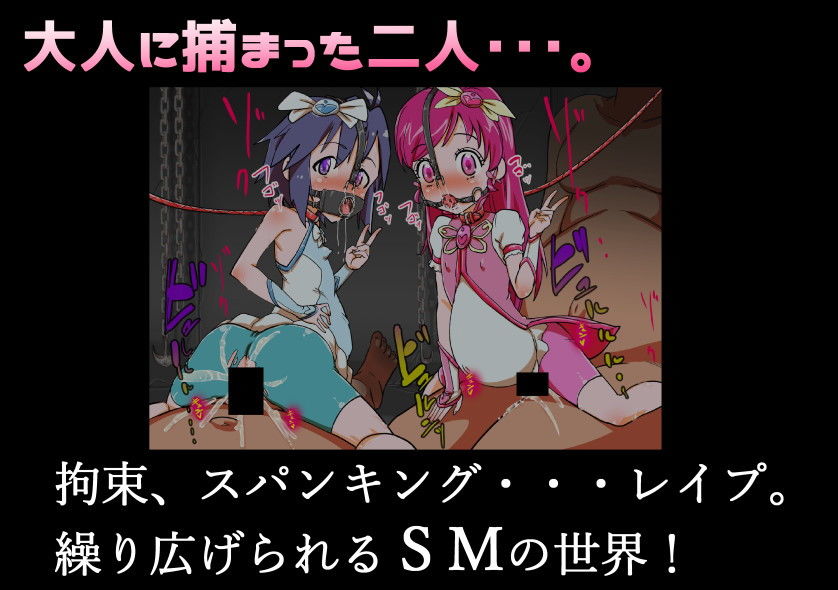 サンプル画像1:二人はラブキュア(栗田空) [d_155625]