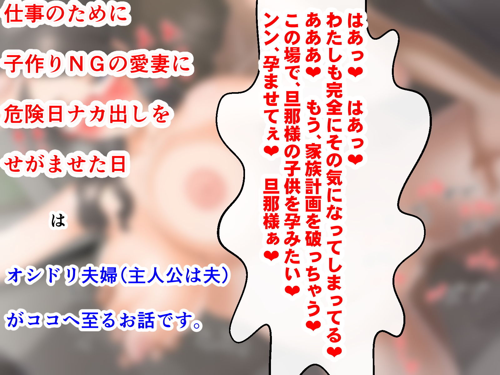 サンプル画像3:仕事のために子作りNGの愛妻に危険日ナカ出しをせがませた日(夜山の休憩所) [d_155627]