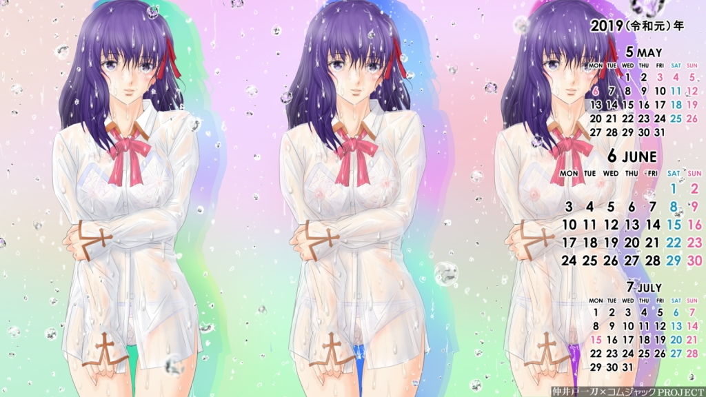 【無料】濡れてスケスケになった制服から桜色の乳首が透けちゃってる壁紙カレンダー6月用