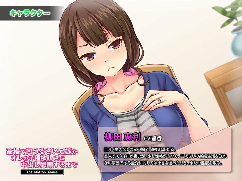 サンプル画像3:高慢で口うるさい兄嫁がオレの子種欲しさに中出し懇願するまで The Motion Anime(survive more) [d_155634]