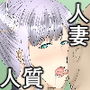 息子を人質に人妻セレ○ティナさんを●すCG集 d_155650のパッケージ画像 息子を人質に人妻セレ○ティナさんを●すCG集 d_155650のパッケージ画像