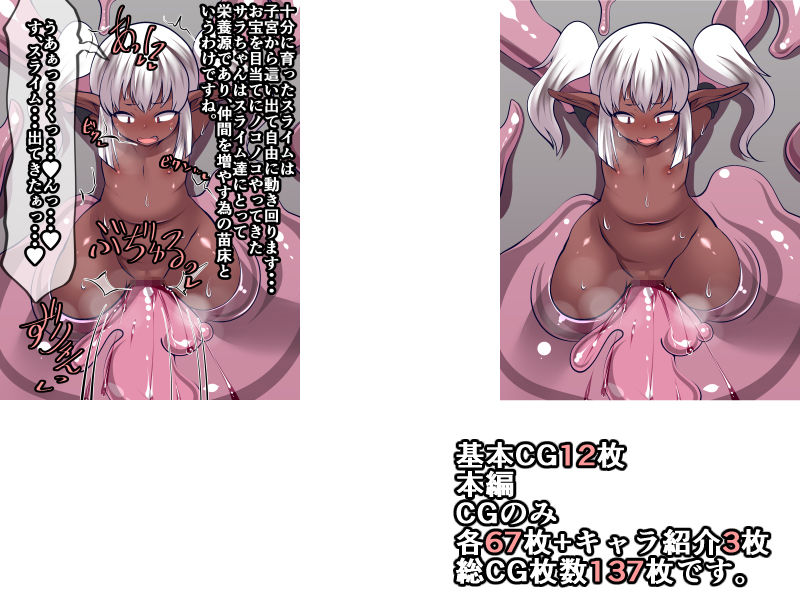 サンプル画像1:ダークエルフVSスケベスライム(毒パン工房) [d_155666]