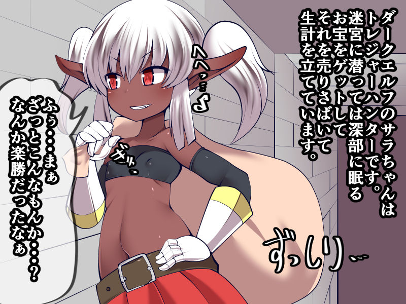 サンプル画像3:ダークエルフVSスケベスライム(毒パン工房) [d_155666]