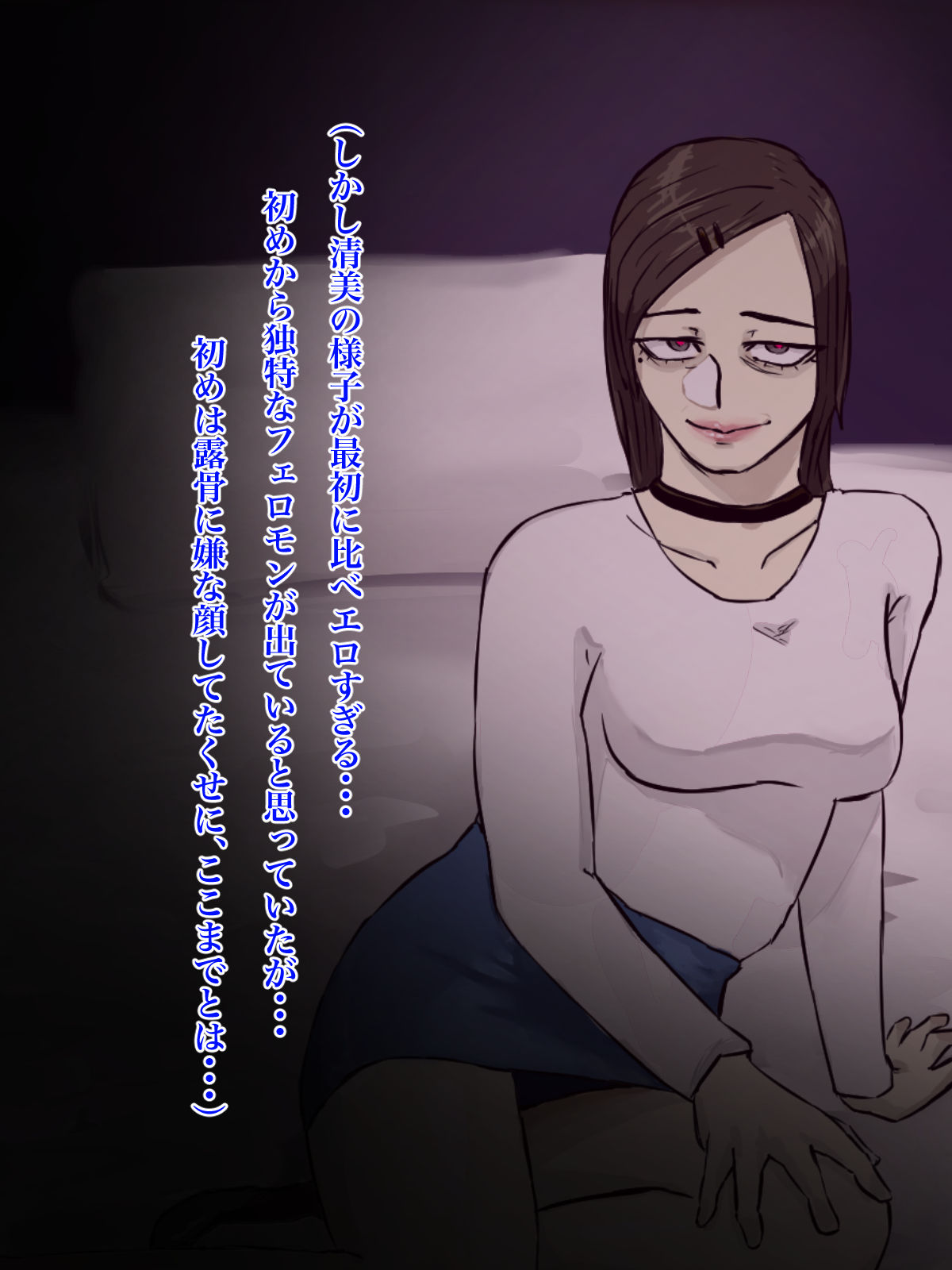 サンプル画像2:メンヘラ化した怪しい宗教勧誘おばさんの罠にハメられた話(ちょっとB専) [d_155680]