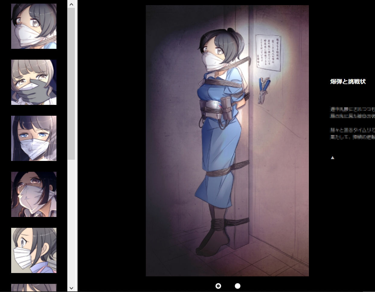 サンプル画像1:TripleQ’sCG～女性危機6～(TripleQ) [d_155689]