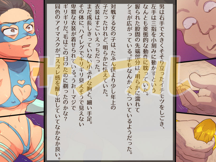 サンプル画像2:合法セクハラ☆男女混合プロレス(お弁当将軍) [d_155700]