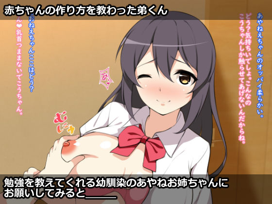 サンプル画像1:優しい幼馴染のお姉さんにお願いしてエッチな保健体育の実習授業をして貰うお話(ひな丸中将) [d_155727]