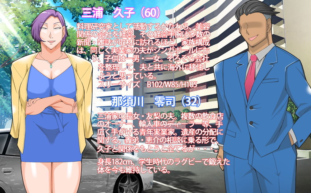 サンプル画像1:遺産相続でモメた母親が義兄の女になってた話(morrow) [d_155737]