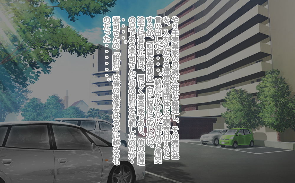 サンプル画像2:遺産相続でモメた母親が義兄の女になってた話(morrow) [d_155737]