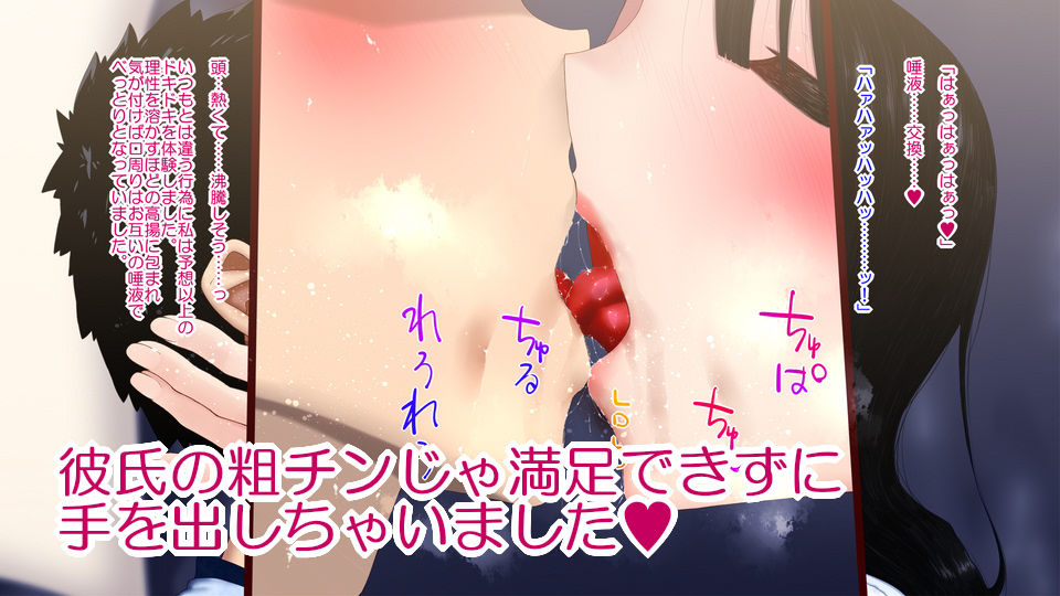 サンプル画像2:彼氏の粗チンに満足できない私は彼氏の弟君に手をだしました。(楽一文字) [d_155757]
