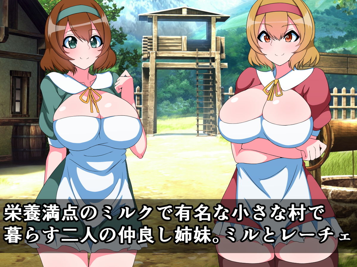 サンプル画像1:ミルク中毒の村人に捕まり石化ふたなりミルクサーバーになっちゃう仲良し姉妹の妹ちゃん(触手mind) [d_155778]