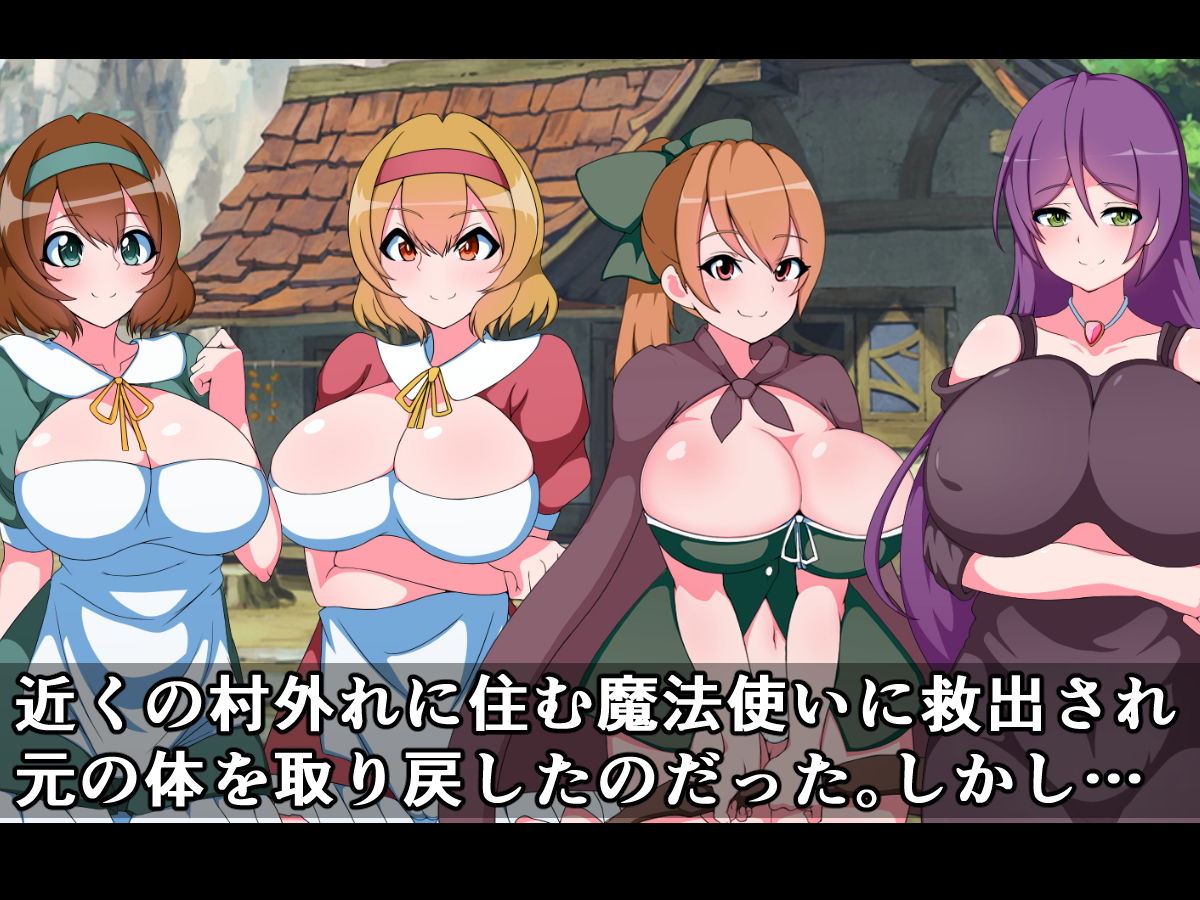 サンプル画像3:ミルク中毒の村人に捕まり石化ふたなりミルクサーバーになっちゃう仲良し姉妹の妹ちゃん(触手mind) [d_155778]