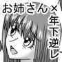 女子水泳部にかわいい男の子を入部させて逆●●プしよう! d_155794のパッケージ画像 女子水泳部にかわいい男の子を入部させて逆●●プしよう! d_155794のパッケージ画像