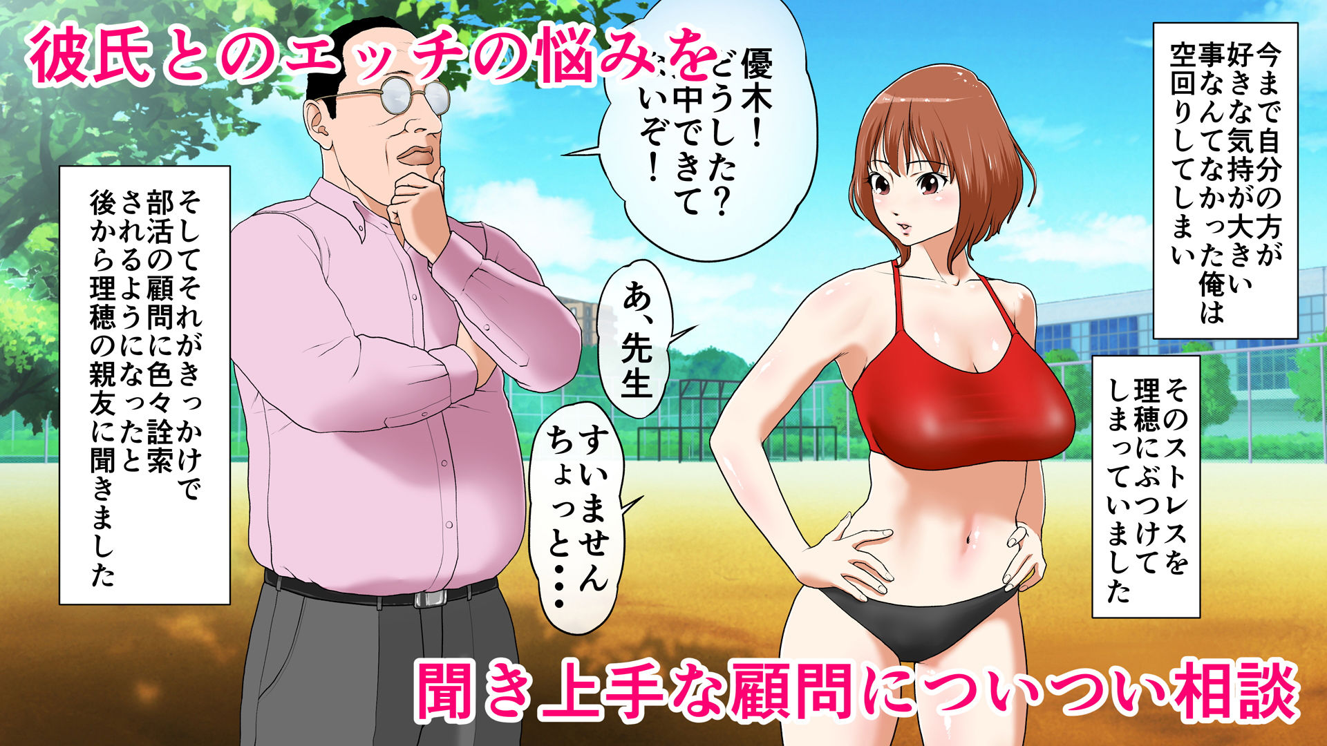 サンプル画像1:彼氏に内緒の肉体改造(マラシオン) [d_155805]