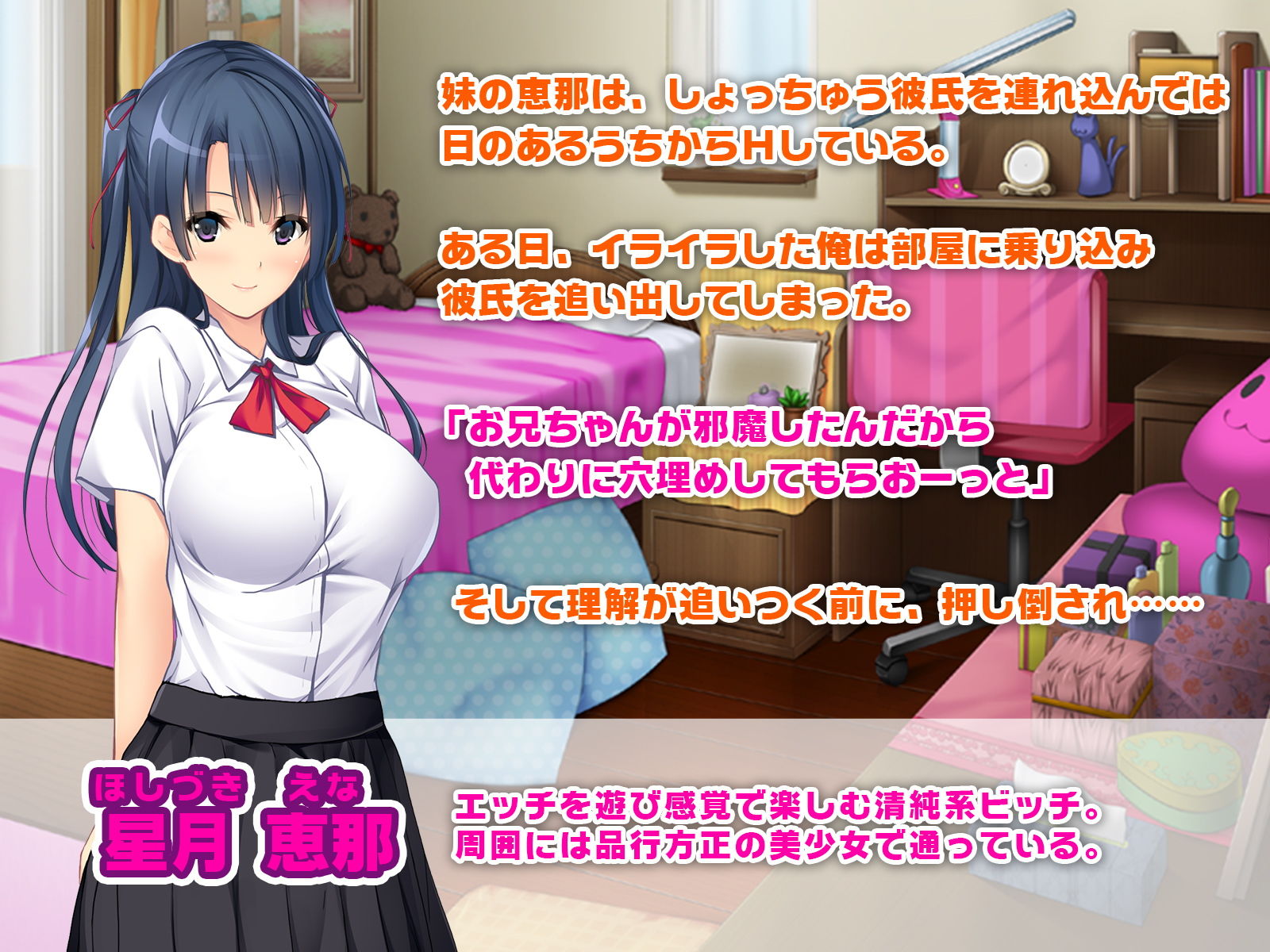 サンプル画像1:清純ビッチな妹穴 ～ハメて出して孕ませて～(どろっぷす！) [d_155806]