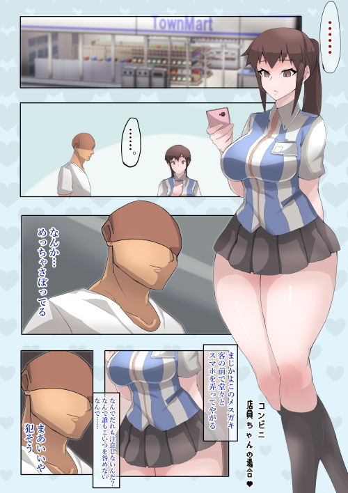 サンプル画像6:続・お仕事中の女の人達に種付けするだけのお話。(らて茶場) [d_155862]