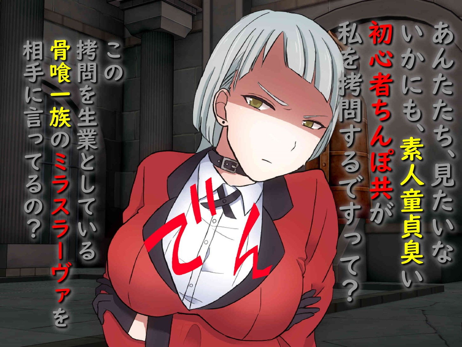 サンプル画像5:賭○グルイ ギャンブルに負けて生意気だったからお仕置きしてみた(ドM女史団) [d_155987]