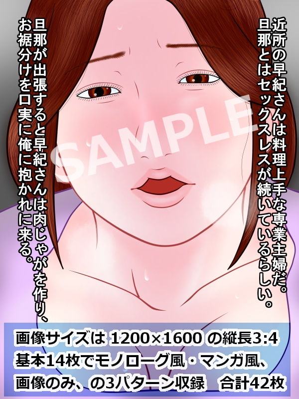 サンプル画像1:肉じゃがは不倫のサイン。(跳梁跋扈) [d_155994]