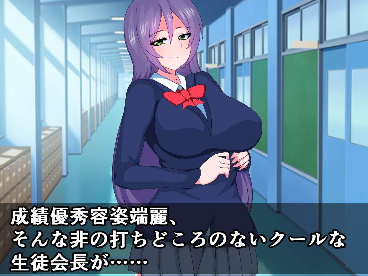 サンプル画像1:少子化対策の性教育淫乱便器教材になったクールで真面目な生徒会長(触手mind) [d_155997]