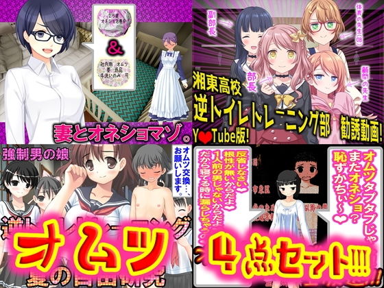 オムツ 4点セットのジャケット