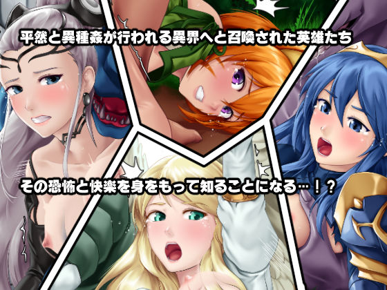 サンプル画像2:もし英雄たちが交配実験されてしまったら！？(DEEP RISING) [d_156002]