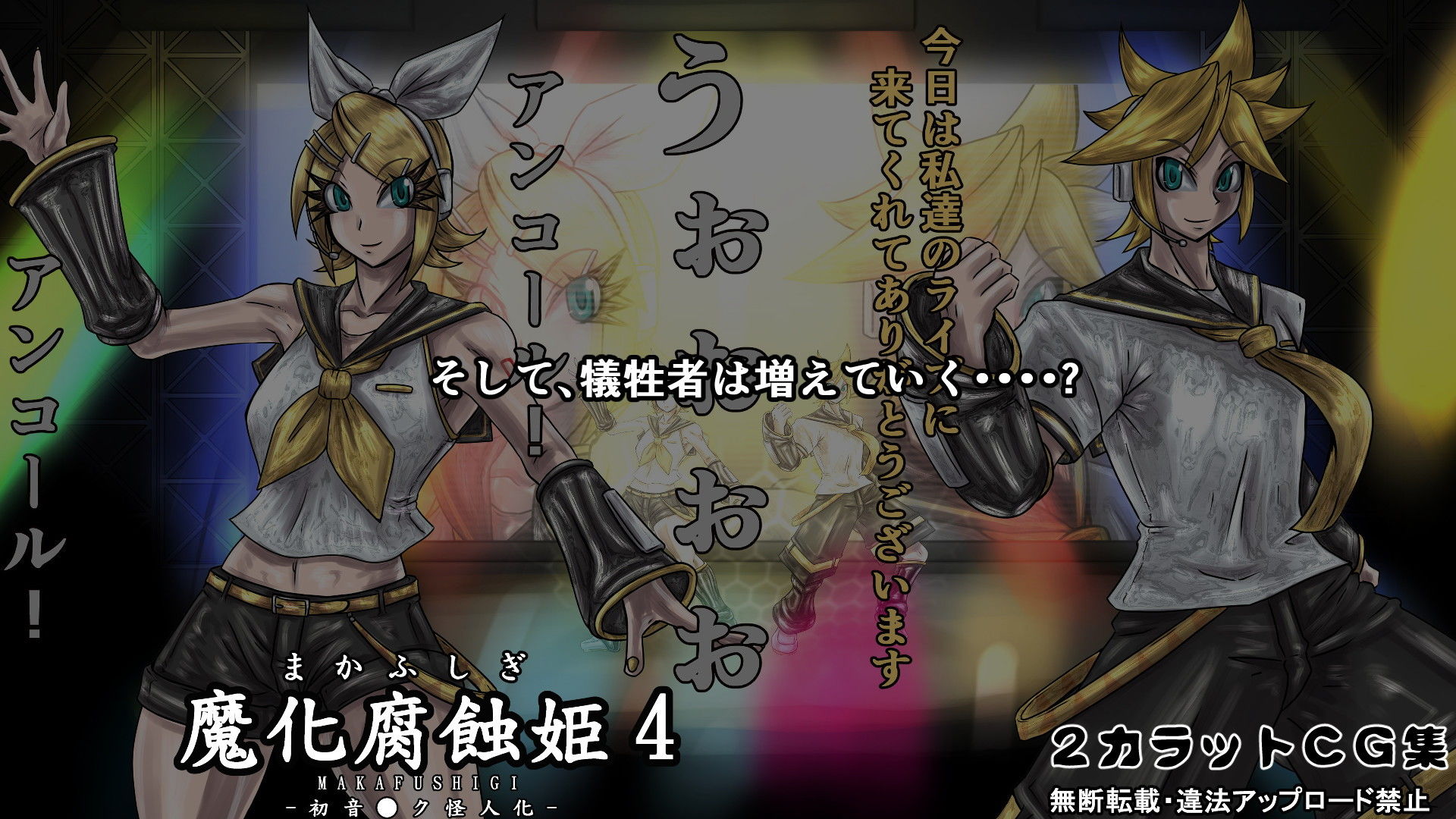 サンプル画像4:魔化腐蝕姫 4(2CARAT) [d_156007]