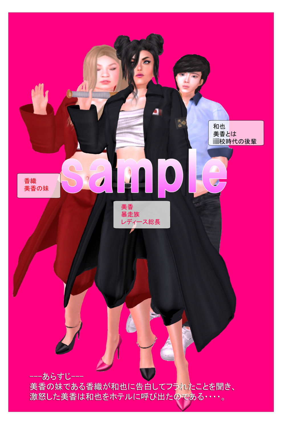 サンプル画像1:暴走族レディース総長とその妹に犯されたました！(ガールズラブボイス) [d_156026]