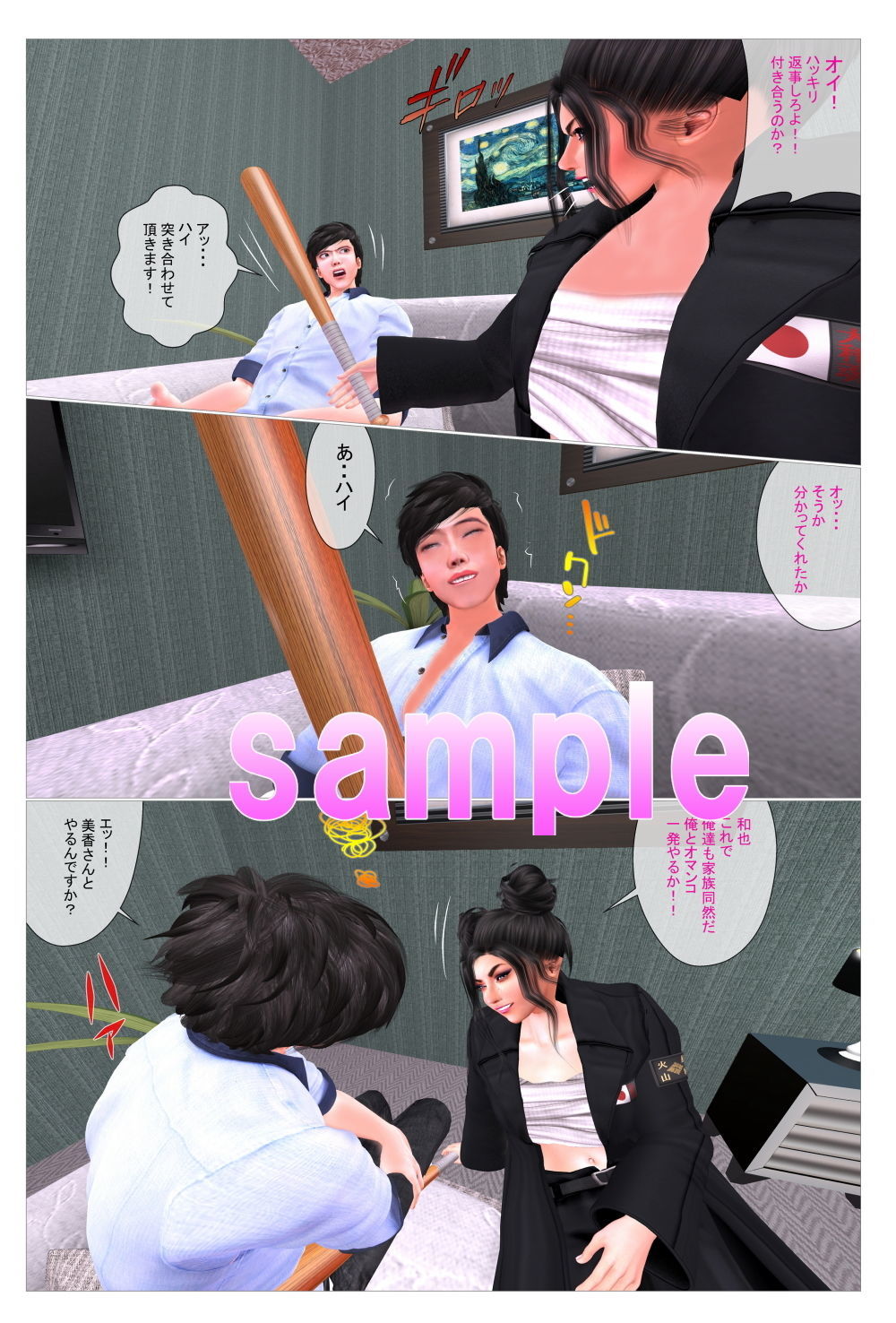 サンプル画像2:暴走族レディース総長とその妹に犯されたました！(ガールズラブボイス) [d_156026]