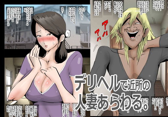 サンプル画像1:デリヘル呼んだら近所の人妻が来たのでガンガンにヤった話。(ピエトロ) [d_156058]