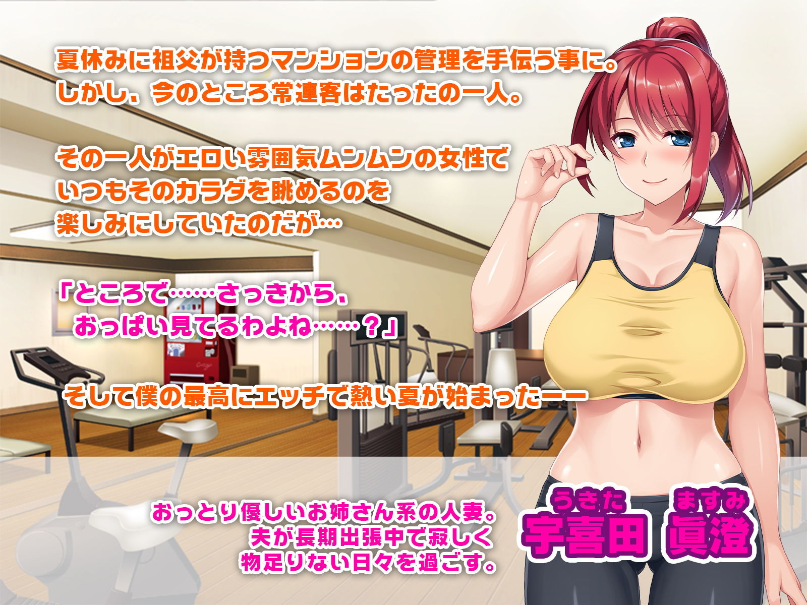 サンプル画像1:人妻のアソコは欲求不満 ～ジムで揺れるむっちりおっぱい～(どろっぷす！) [d_156085]