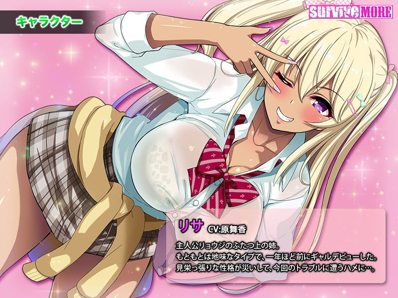 サンプル画像1:ギャルなお姉さんは好きですか？ The Motion Anime(survive more) [d_156092]