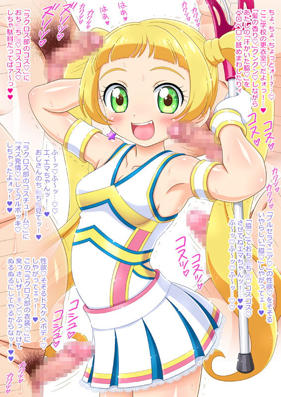 サンプル画像4:キラッとコキ☆チャン ジュエル(ねこめし屋) [d_156093]