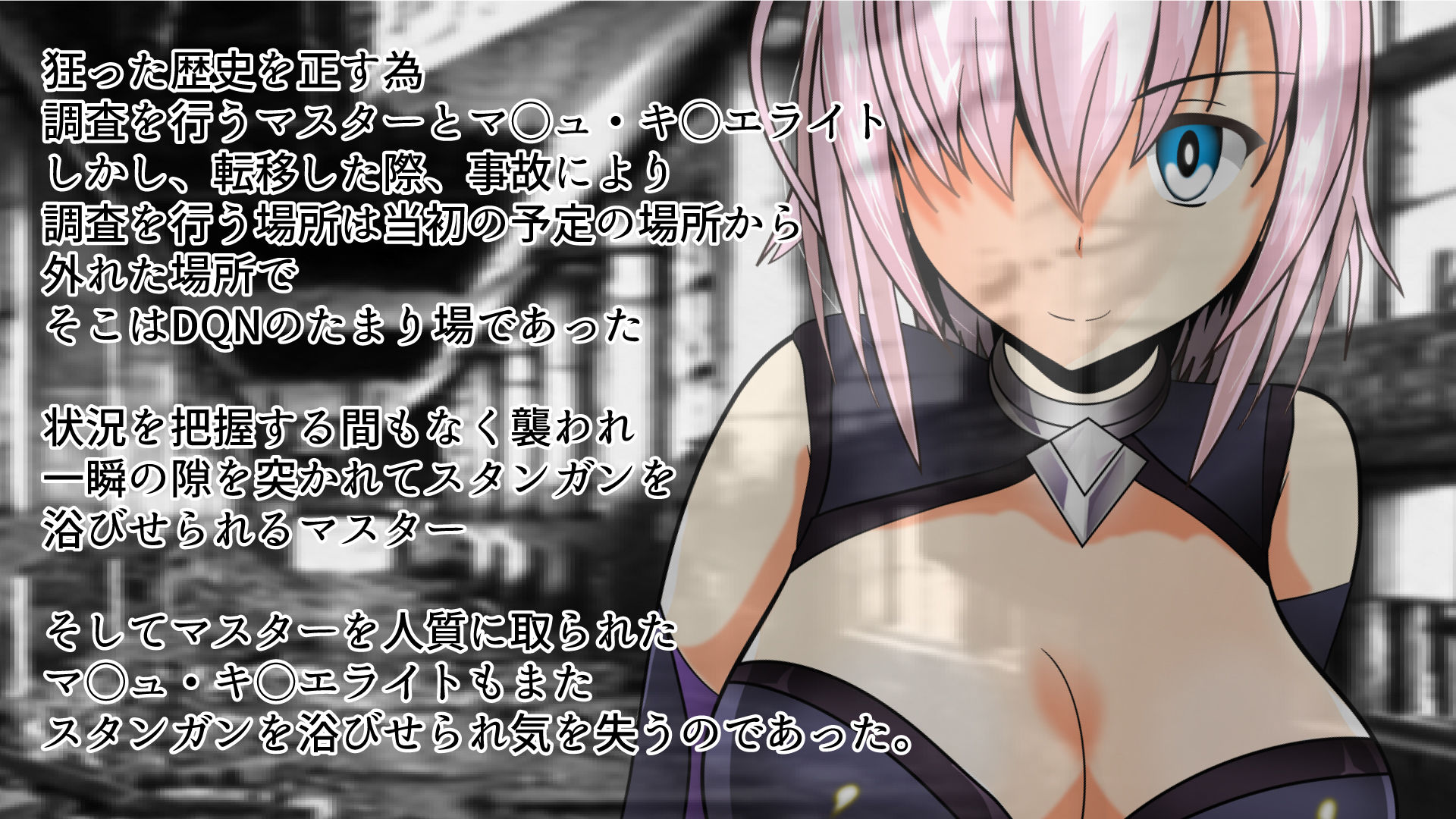 サンプル画像1:白濁に汚されNTRたシールダー(studio NS2) [d_156104]