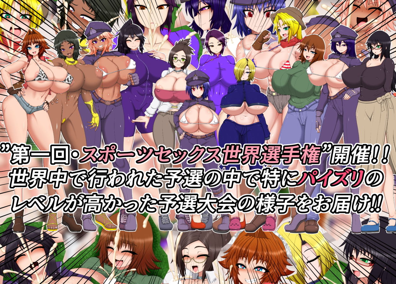 サンプル画像1:パイズリは世界規模のスポーツになりました。(ハトマメ) [d_156138]