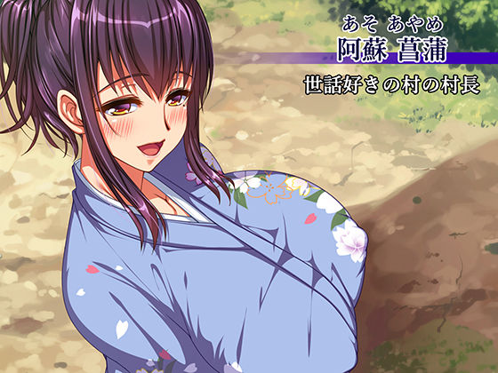 サンプル画像4:廃村寸前の村に住む郷土愛が強すぎる牝女は…(雑用エリクサー) [d_156158]