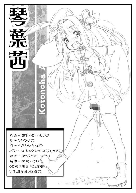 サンプル画像2:ぼいばに～＋EX(サークルENERGY) [d_156172]