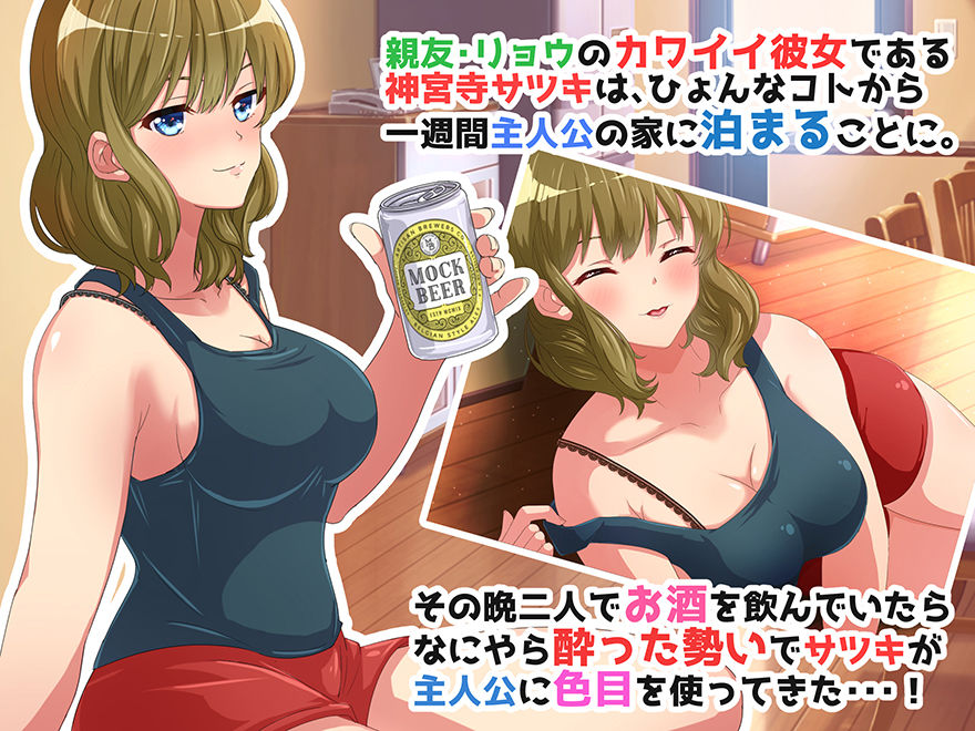 サンプル画像1:親友の彼女を泊めることになりまして！～エッチしまくり夏休み～(ハッカキャンディス) [d_156179]