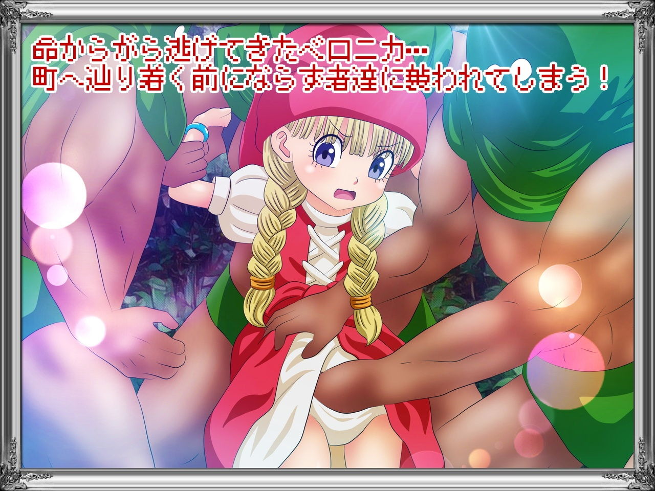 サンプル画像1:敗北の天才魔法使い(コロセウム) [d_156206]