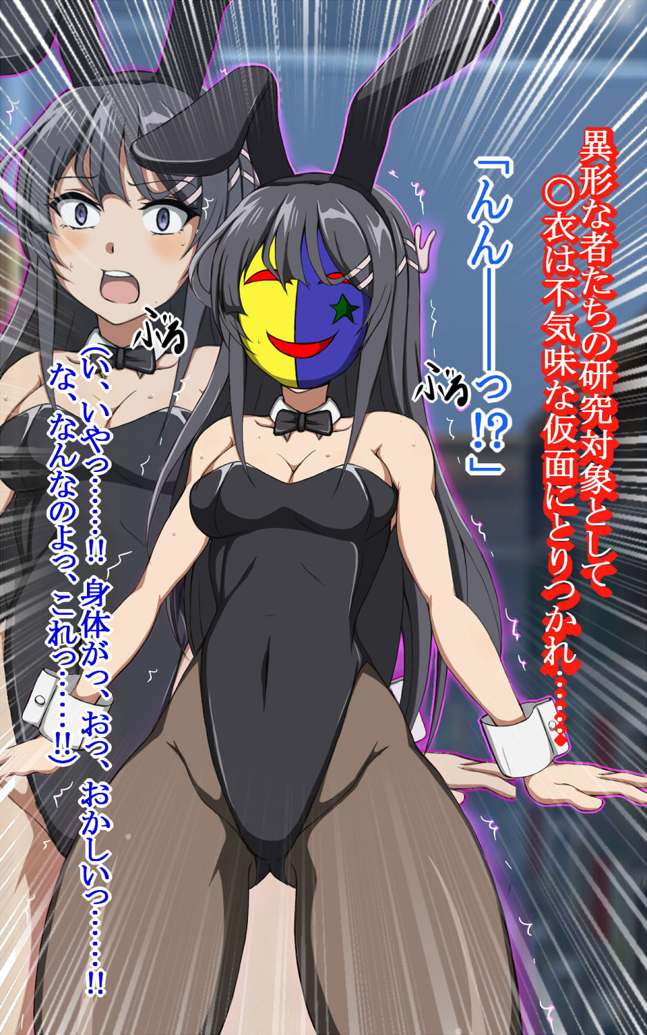 サンプル画像4:ハイグレ変態洗脳～バニーガール先輩『桜島〇衣』編～(正太郎) [d_156210]