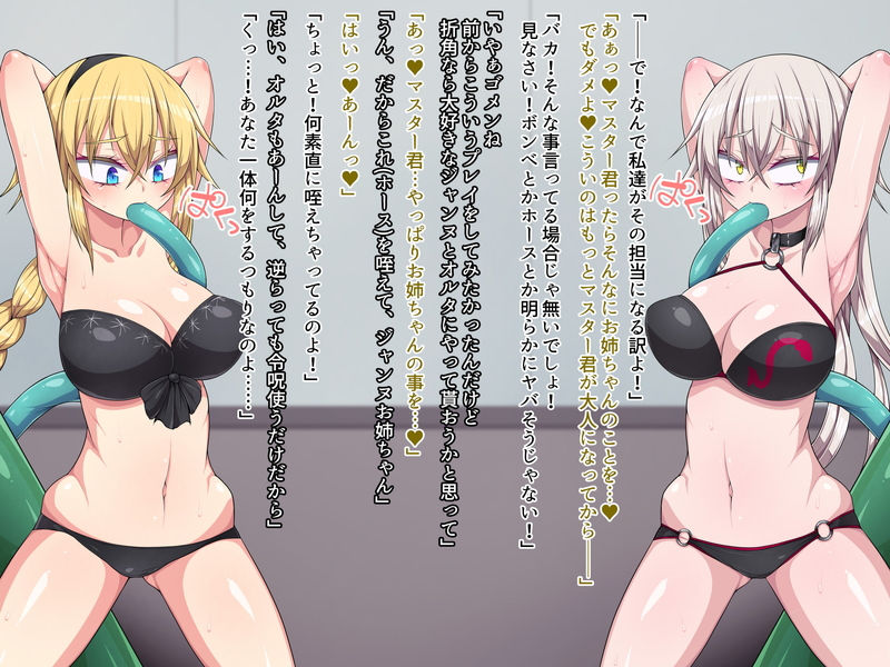 サンプル画像3:射精管理機関カルデアvs膨フェチ保障機関カルデア(ぷちオタ落描き) [d_156215]