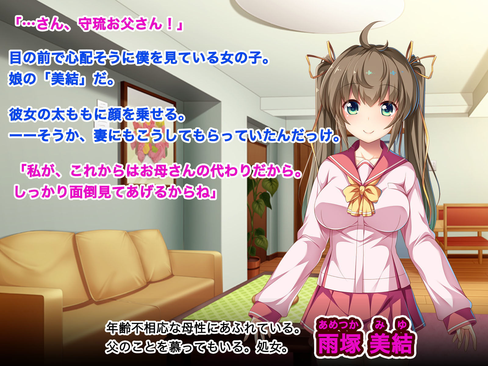 サンプル画像1:パパラブ娘は生パコ孕ませセックスがお好き(どろっぷす！) [d_156227]