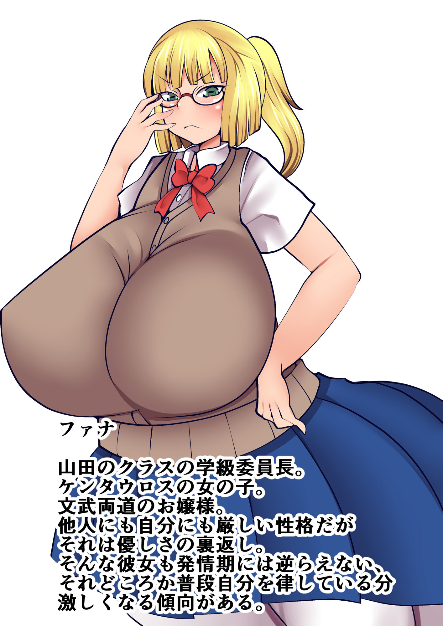繁殖係山田の受難〜ケンタウロス娘編〜