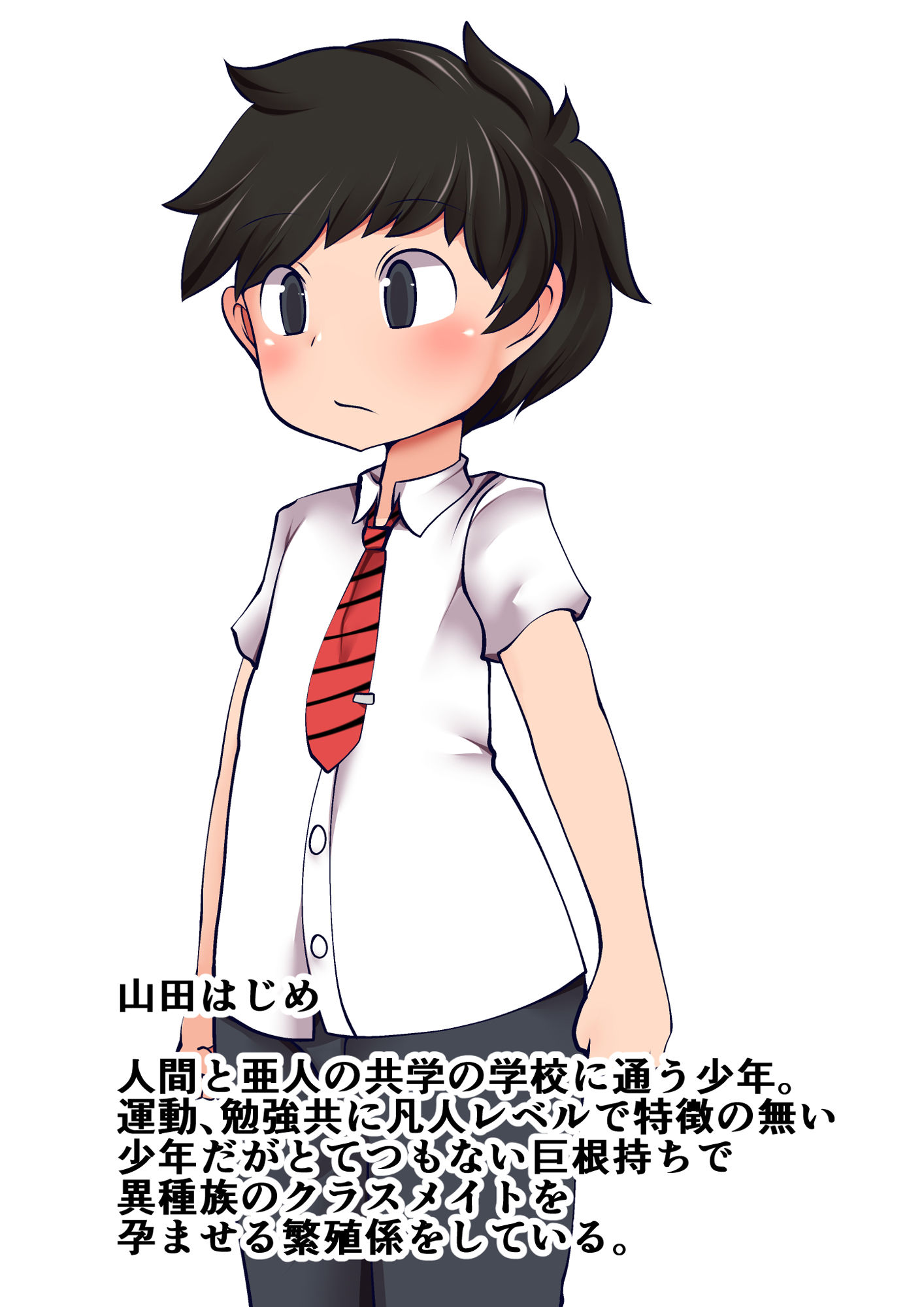繁殖係山田の受難〜ケンタウロス娘編〜
