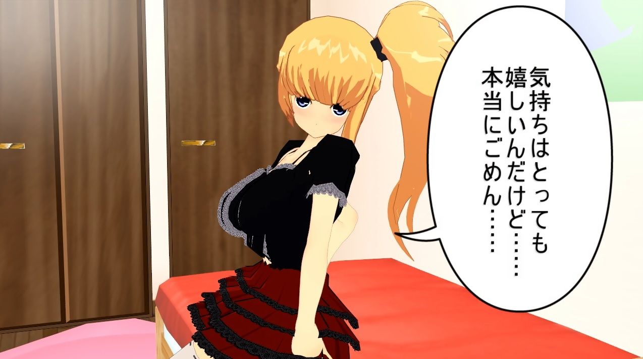 サンプル画像3:即堕ち！～速攻堕ちちゃうビッチな少女たち～(.ini.) [d_156236]