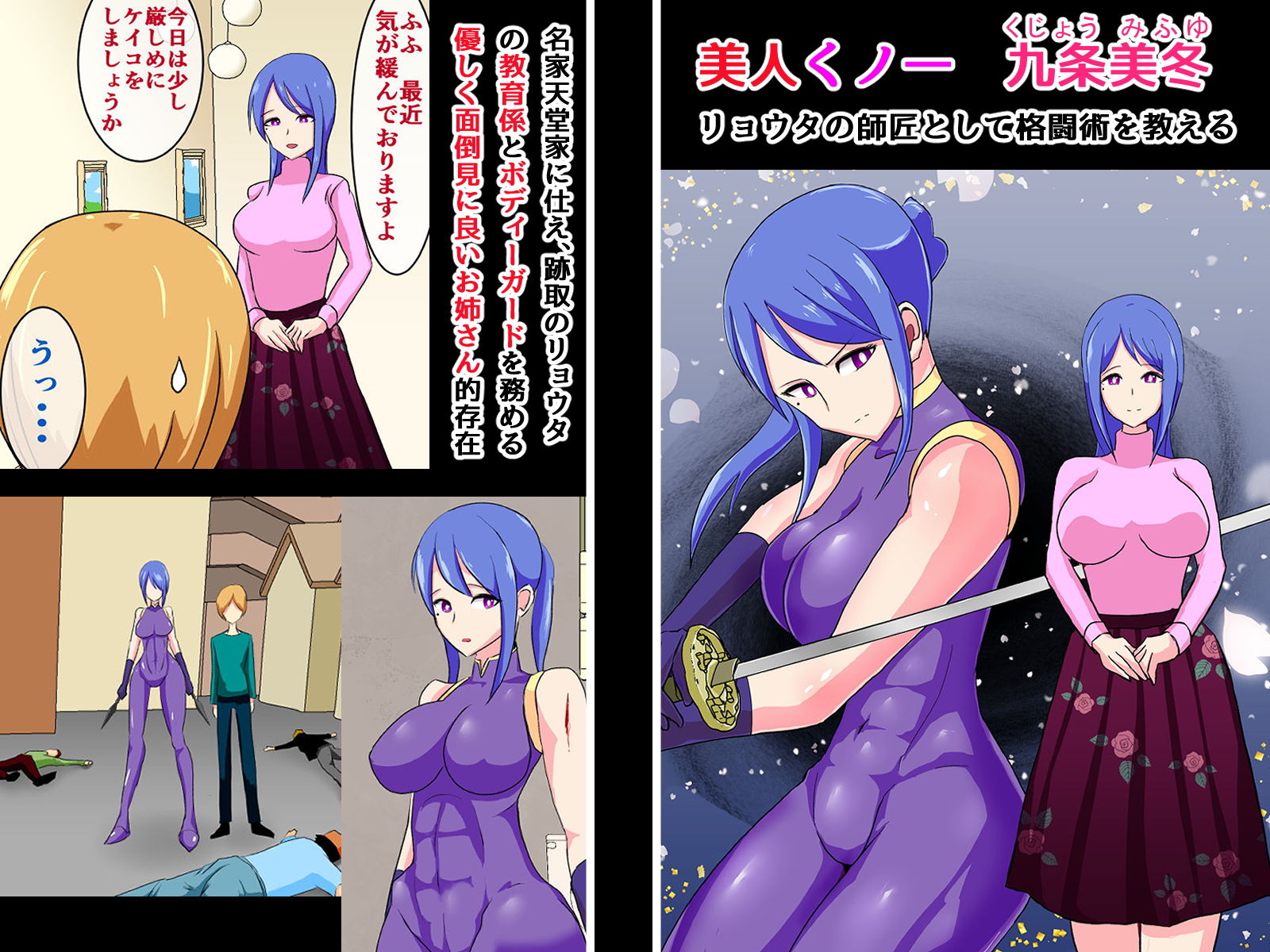 サンプル画像1:僕をいつも想ってくれる師匠が無残に敗北し監禁レイプされる話～美人くノ一 九条美冬～(ひなえろん) [d_156274]