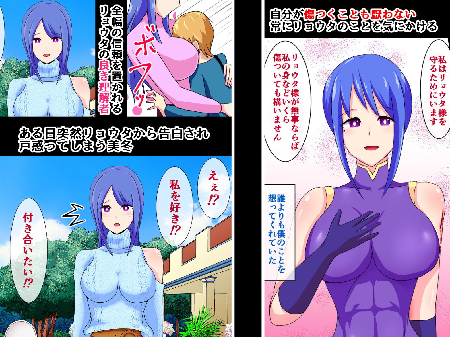 サンプル画像2:僕をいつも想ってくれる師匠が無残に敗北し監禁レイプされる話～美人くノ一 九条美冬～(ひなえろん) [d_156274]