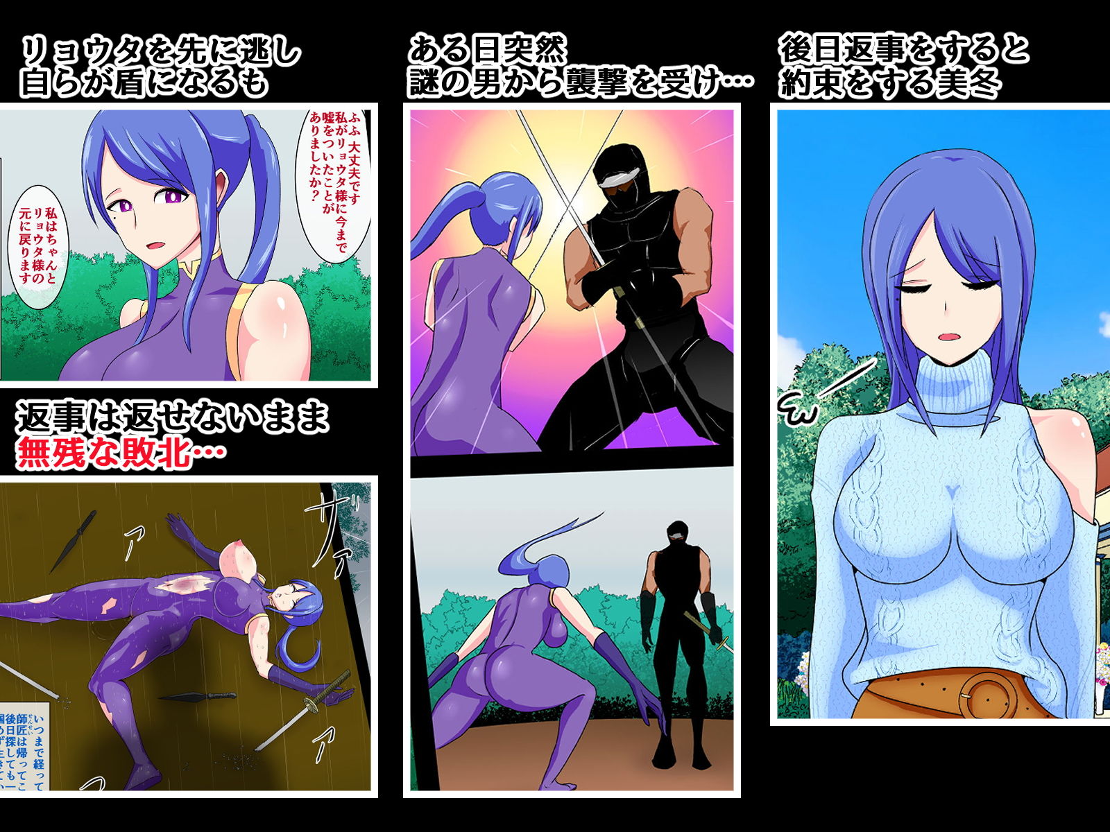 サンプル画像3:僕をいつも想ってくれる師匠が無残に敗北し監禁レイプされる話～美人くノ一 九条美冬～(ひなえろん) [d_156274]