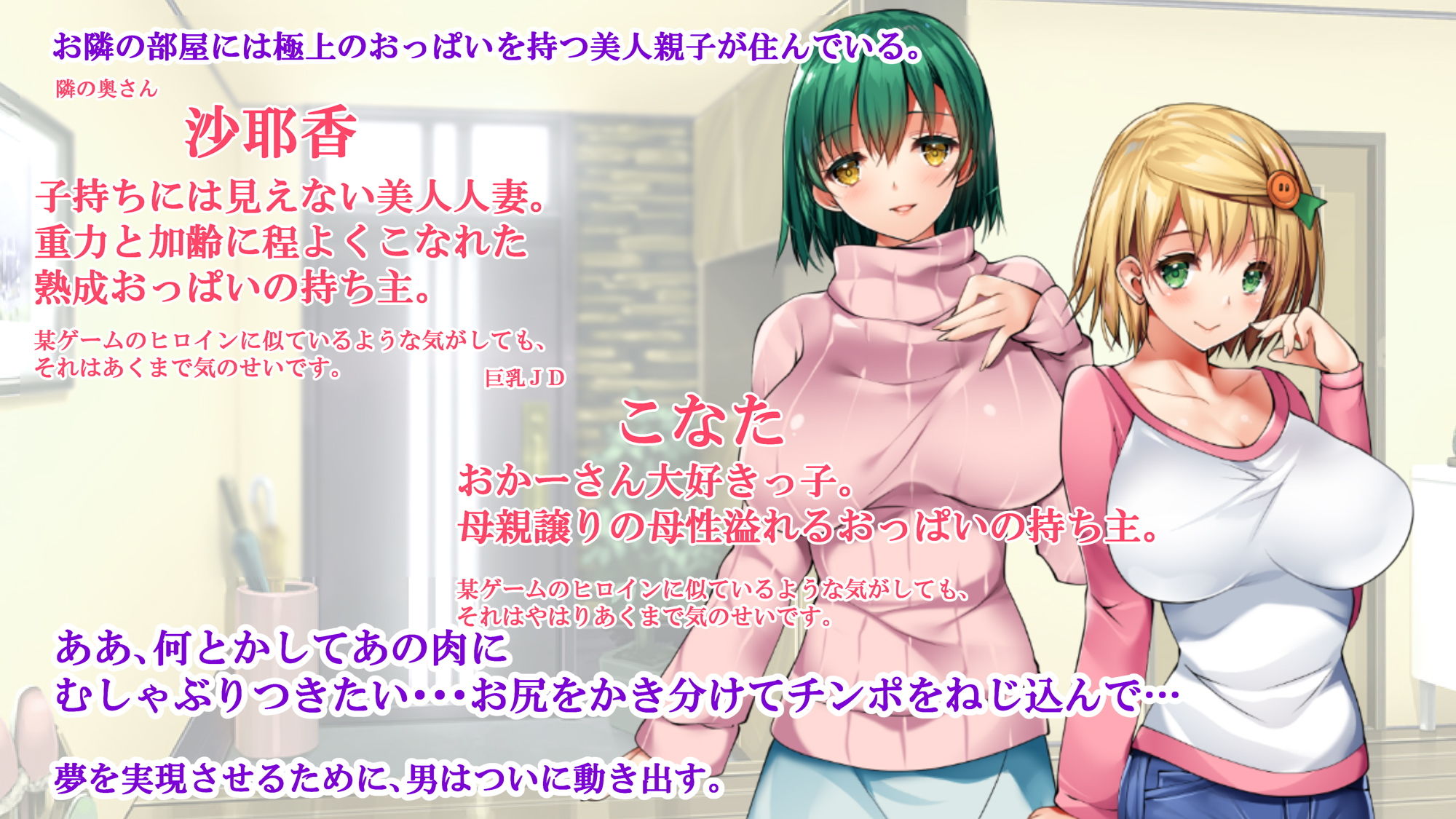 サンプル画像1:団地住まいの巨乳母娘が全力で完堕ちって来る件(銀の星亭) [d_156276]