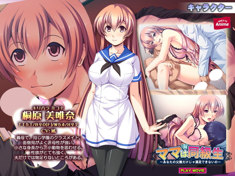 サンプル画像1:ママは同級生～あなたの父親だけじゃ満足できないの～ PLAY MOVIE(WorldPG Anime) [d_156310]