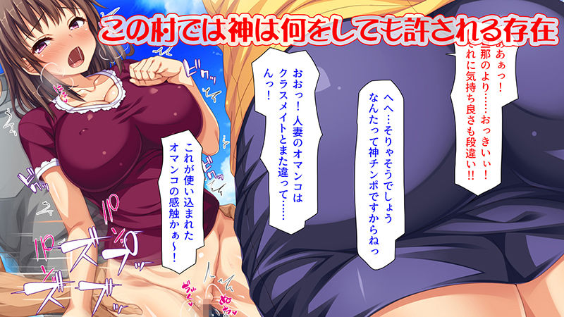 サンプル画像3:巨根すぎて神になった男～男根崇拝の村は俺のハーレム～(汁っけの多い柘榴) [d_156311]